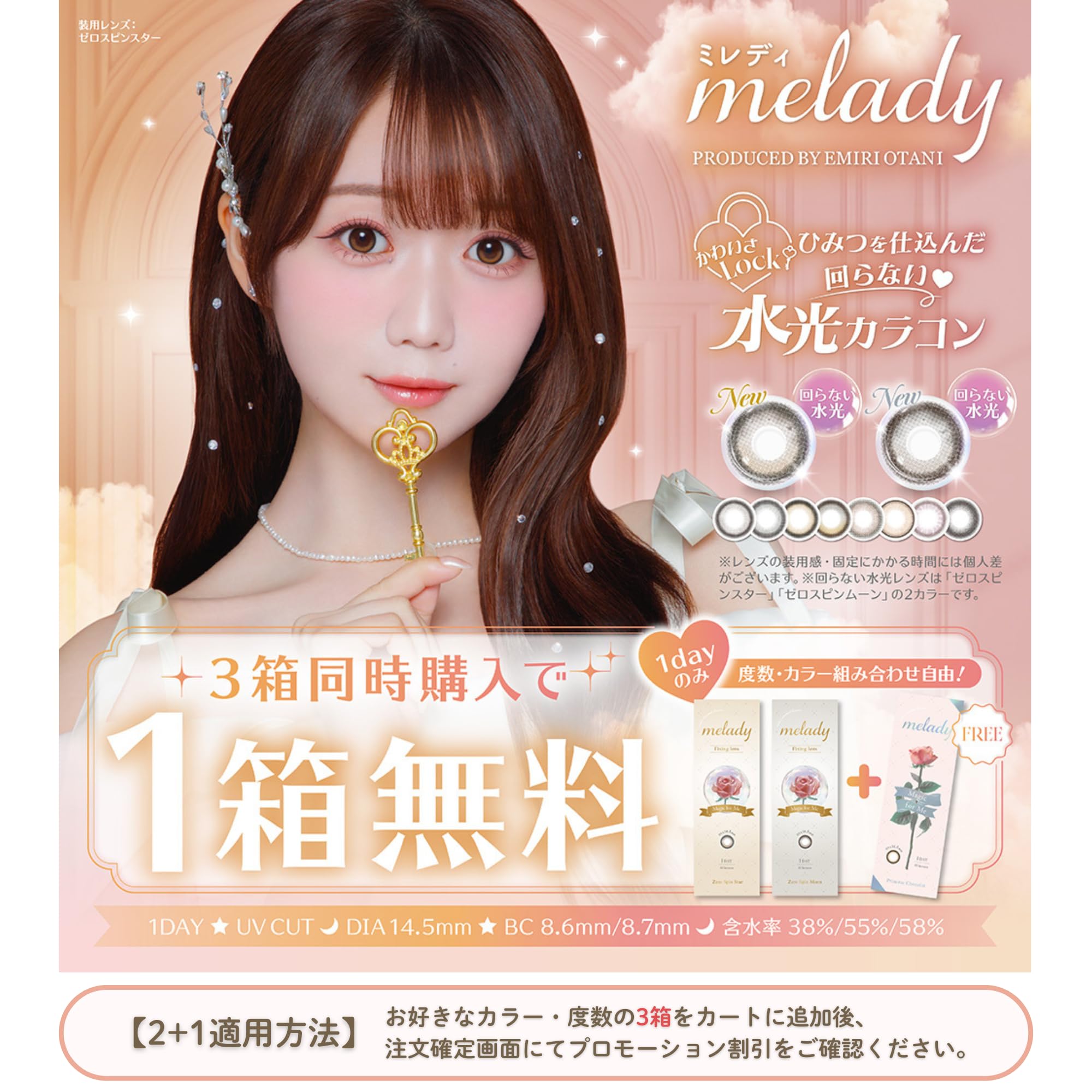 Amazon | 【ミレディ公式店】[ 大谷映美里(みりにゃ) プロデュース